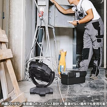 Amazon.co.jp: サンワサプライ 大型作業用ファン（充電式・自動